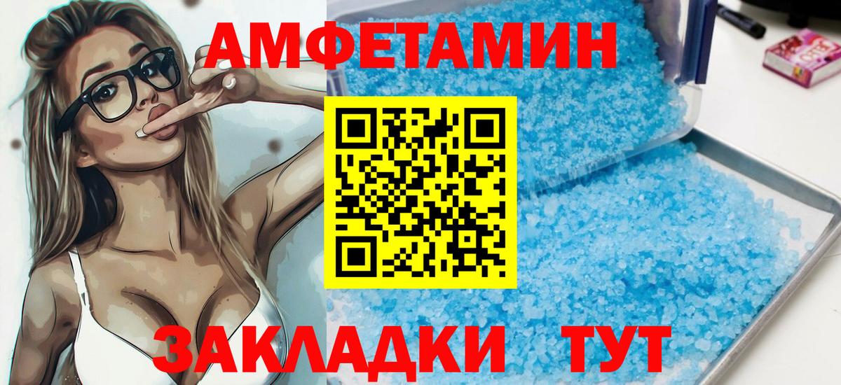 АМФЕТАМИН  Вход с VPN  MEGA ТОР  Amphetamine Розовый  Учалы 