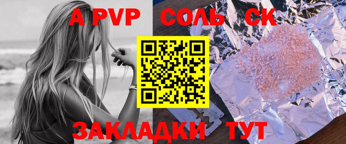 Учалы  А ПВП кристаллы  Альфа ПВП  Альфа ПВП Соль  Вход с VPN 