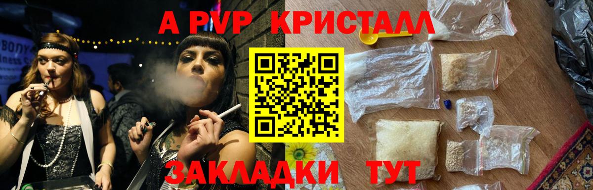 Alpha-PVP кристаллы Учалы