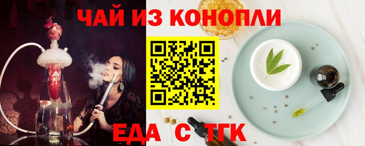 Canna-Cookies конопля  Вход с VPN  Учалы 