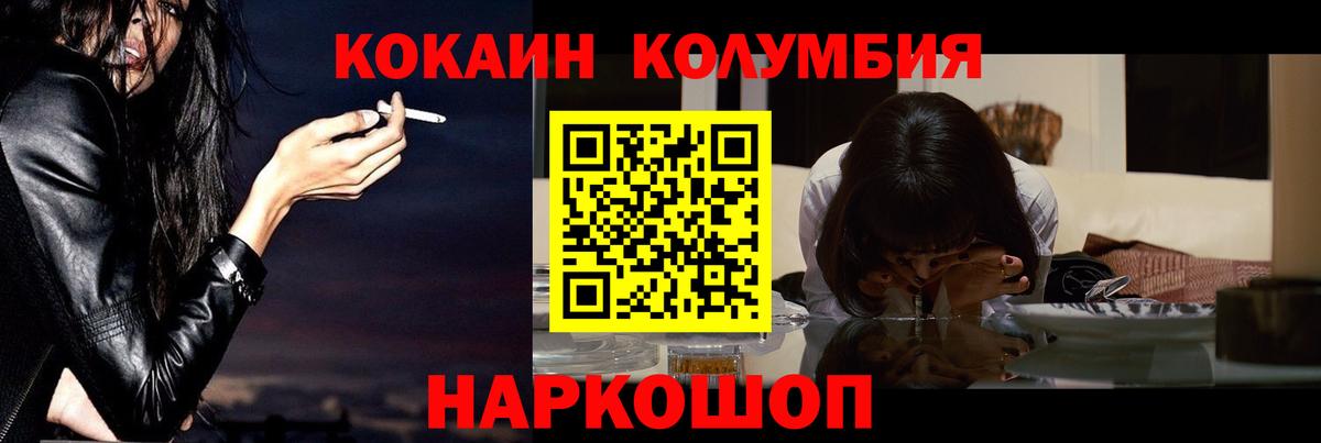 Cocaine Боливия  Кокаин  Учалы  Вход с VPN  КОКАИН 99% 