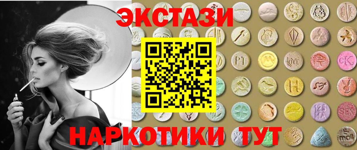 Экстази DUBAI  Экстази Philipp Plein  Вход с VPN  ЭКСТАЗИ  Учалы 