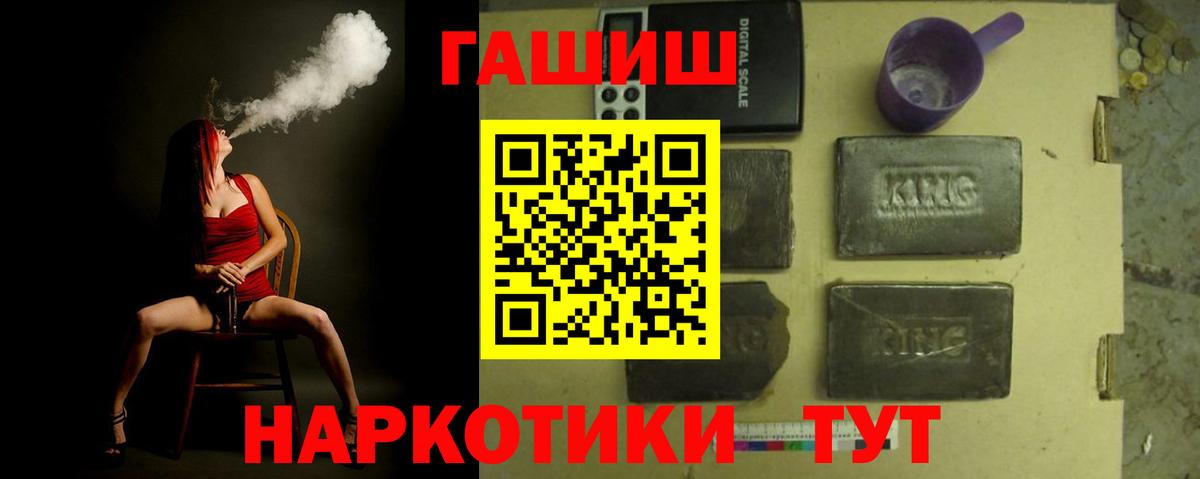 ГАШ hashish  Вход с VPN  Учалы  ГАШ 40% ТГК 