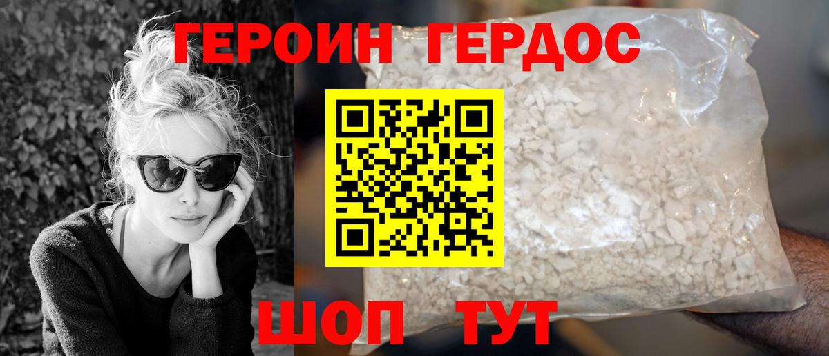Учалы  ГЕРОИН Афган  Вход с VPN 