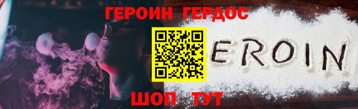 ГЕРОИН Афган Учалы