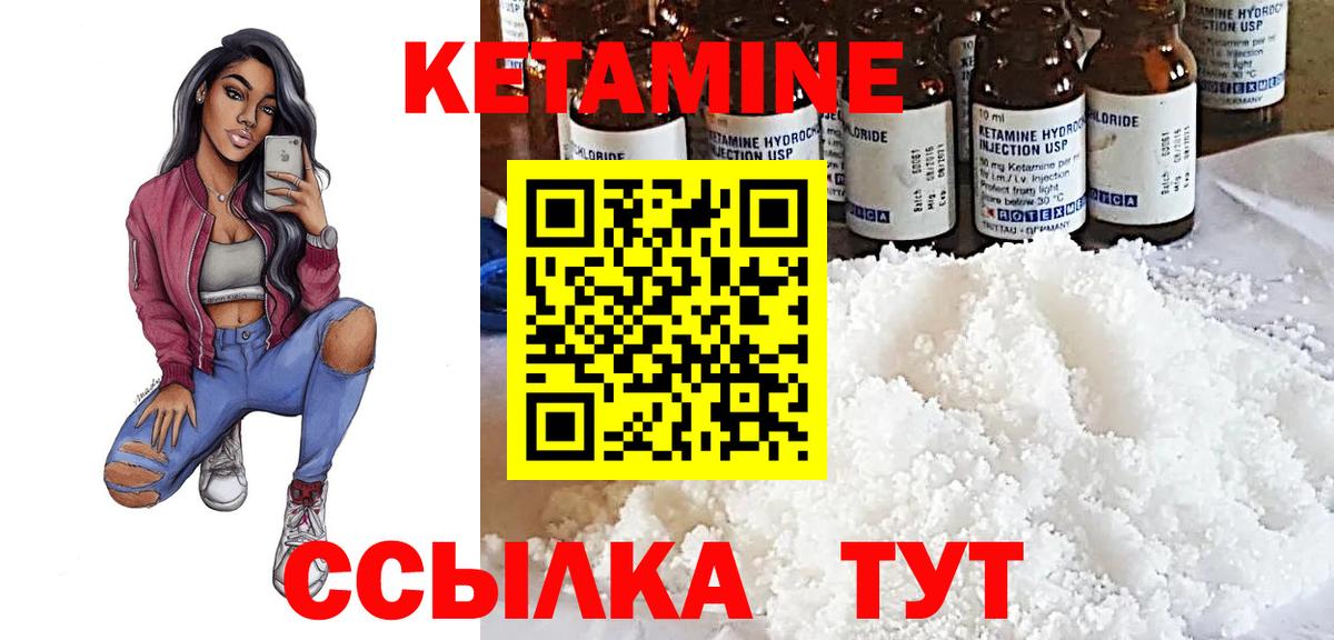 Учалы  КЕТАМИН ketamine  Вход с VPN 