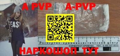 apvp Мариинск