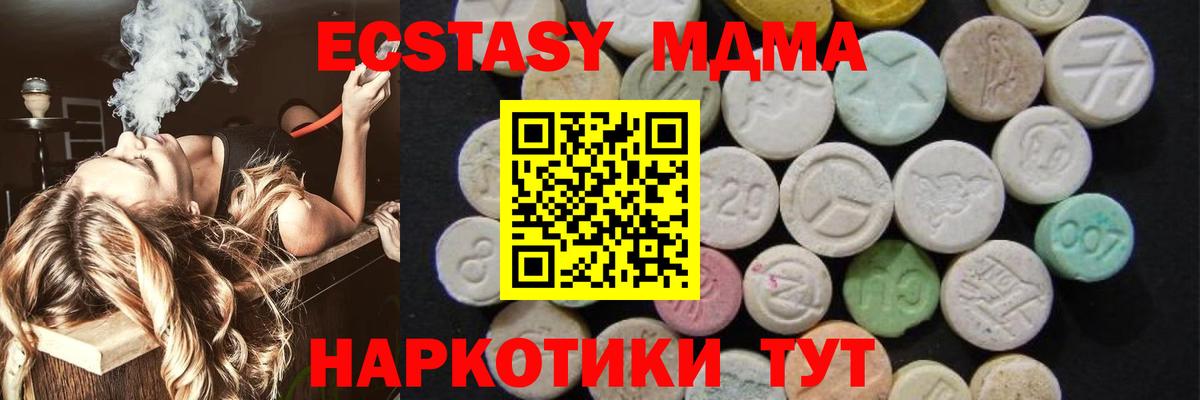 MDMA  Вход с VPN  МДМА VHQ  Учалы  MDMA VHQ 