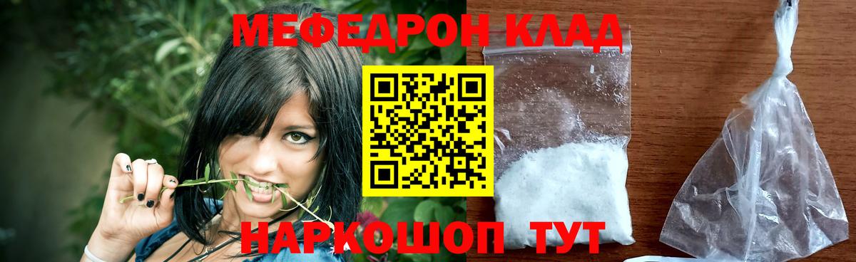 Мефедрон Учалы