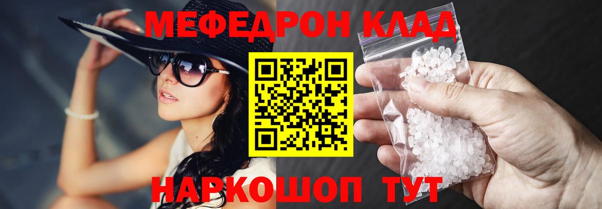 где купить   Мефедрон  МЯУ-МЯУ 4 MMC  Учалы  Вход с VPN  МЯУ-МЯУ кристаллы 