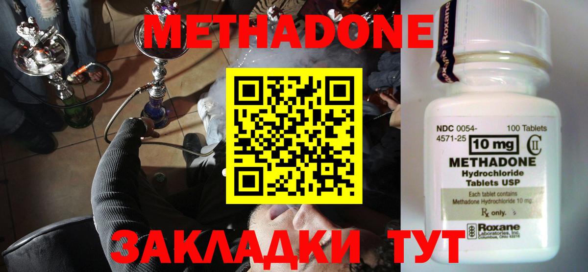 Учалы  МЕТАДОН кристалл  Метадон белоснежный  Вход с VPN 