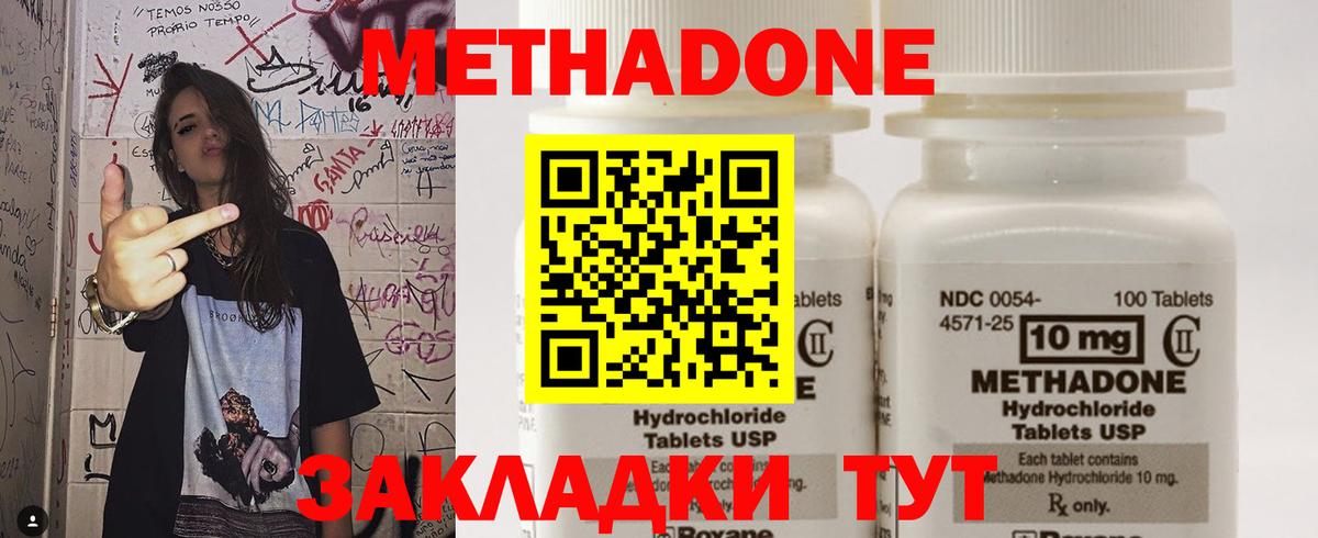 Метадон мёд Учалы