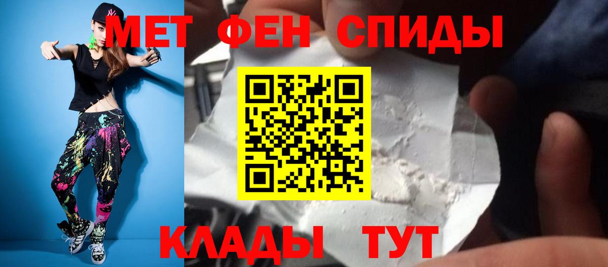 Метамфетамин винт  Вход с VPN  Учалы 