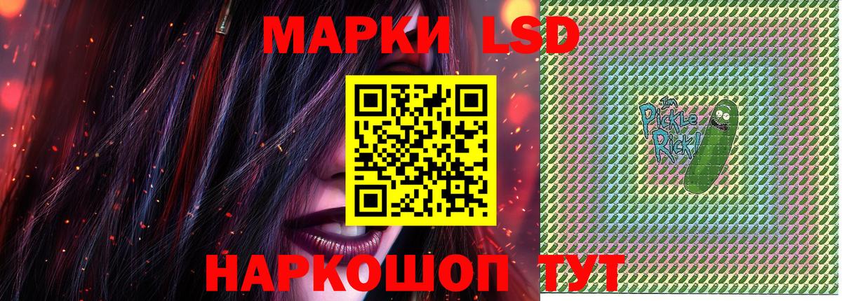 Марки NBOMe 1,5мг Учалы