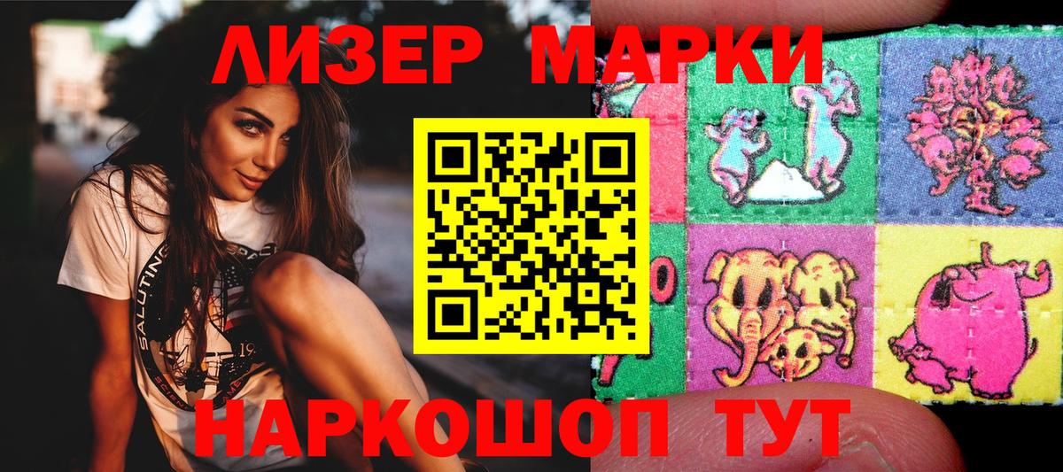 Марки 25I-NBOMe 1500мкг  Вход с VPN  купить наркотик  Учалы 