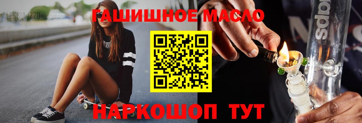 Дистиллят ТГК вейп с тгк Учалы